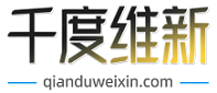 千度维新